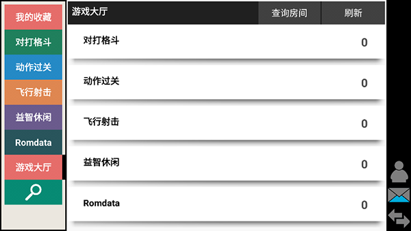 Kawaks街机模拟器 官方正版