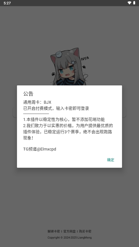 北极星框架 最新版