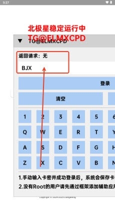 北极星框架 修改器