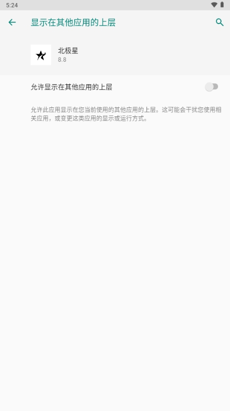 北极星框架 修改器