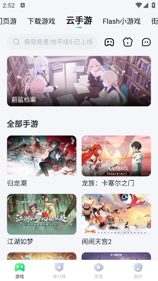870游戏盒子 无广告版
