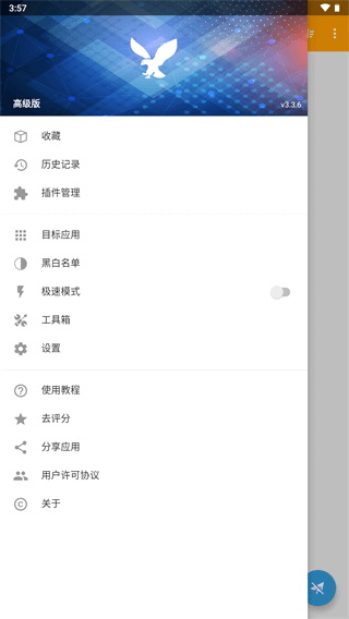 HttpCanary 免费版