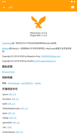 HttpCanary 免费版