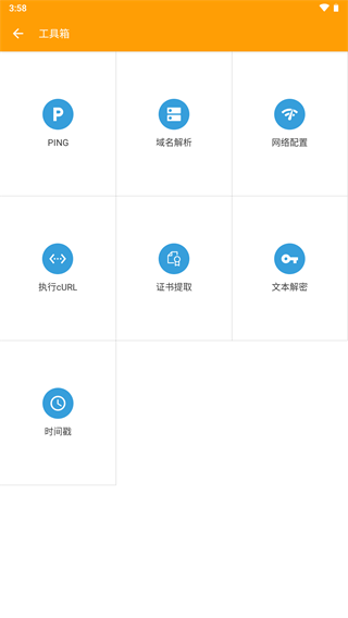 HttpCanary 免费版