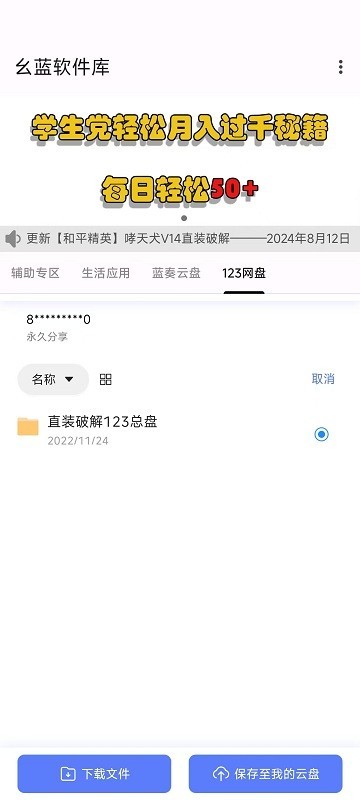 幺蓝软件库 官网入口正版