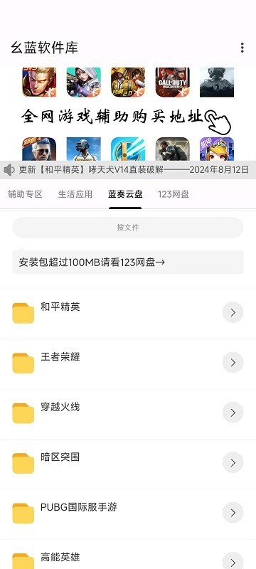 幺蓝软件库 官网入口正版