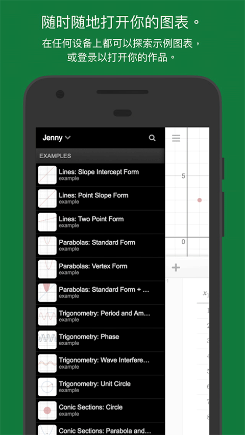 Desmos 官网版