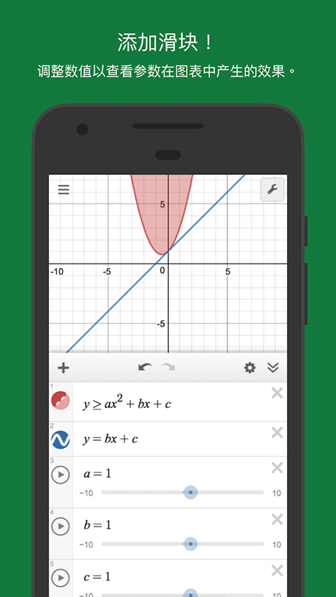 Desmos 官网版