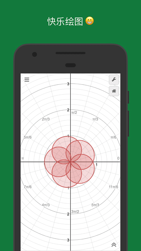 Desmos 官网版
