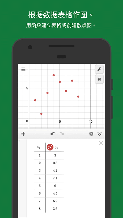 Desmos 官网版