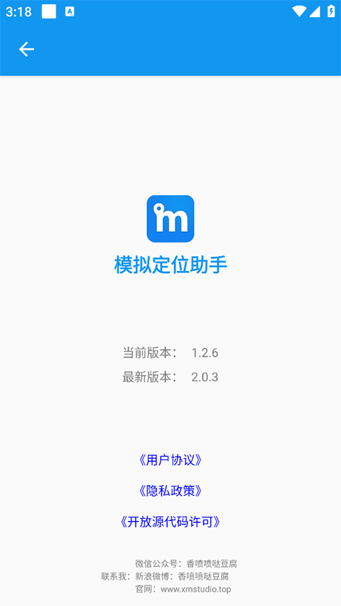 模拟定位助手