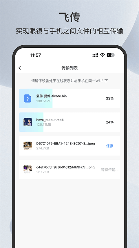 Rokid AR 官网版