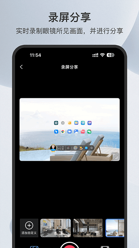 Rokid AR