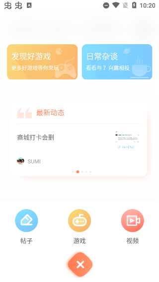 骑士助手 app下载安装最新版