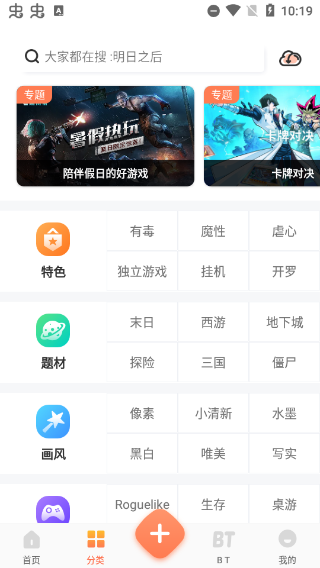 骑士助手 app下载安装最新版
