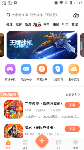 骑士助手 app下载安装最新版