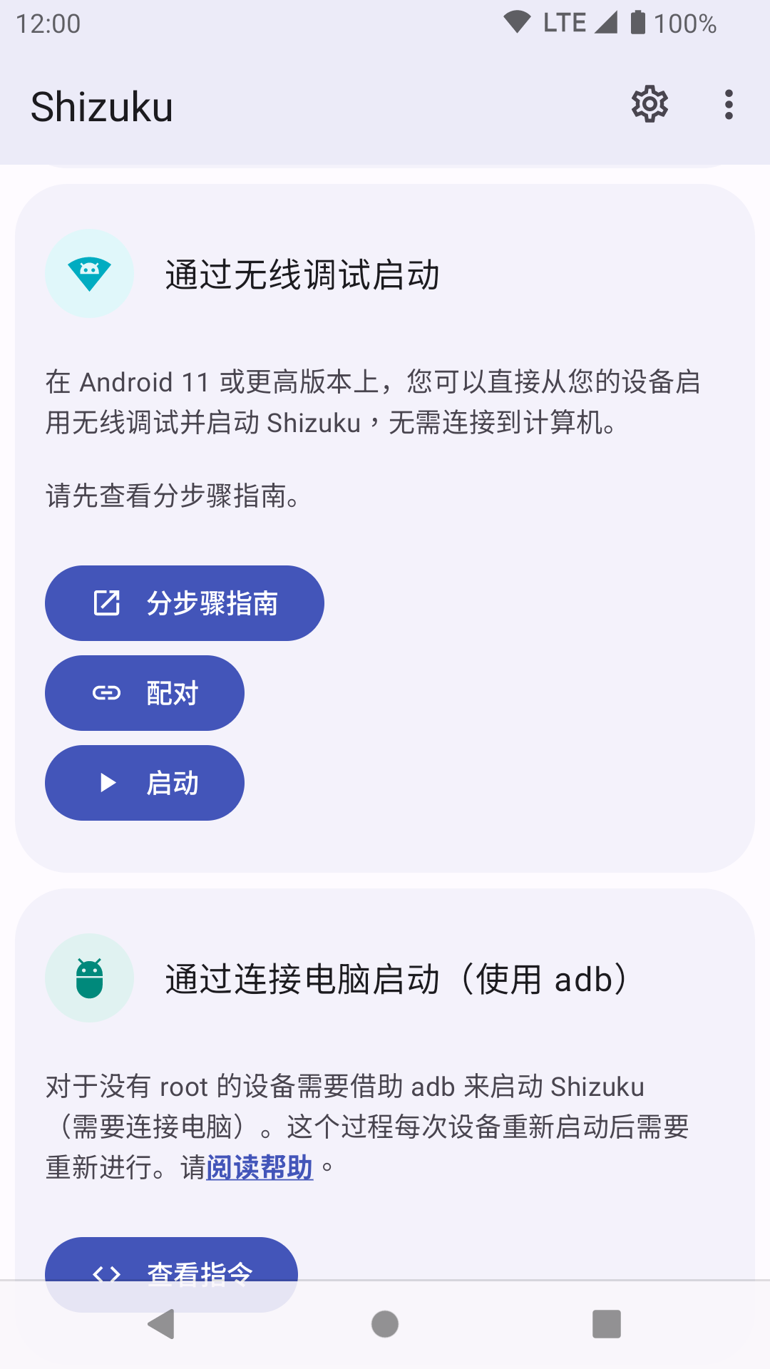 shizuku app官方正版下载最新版本