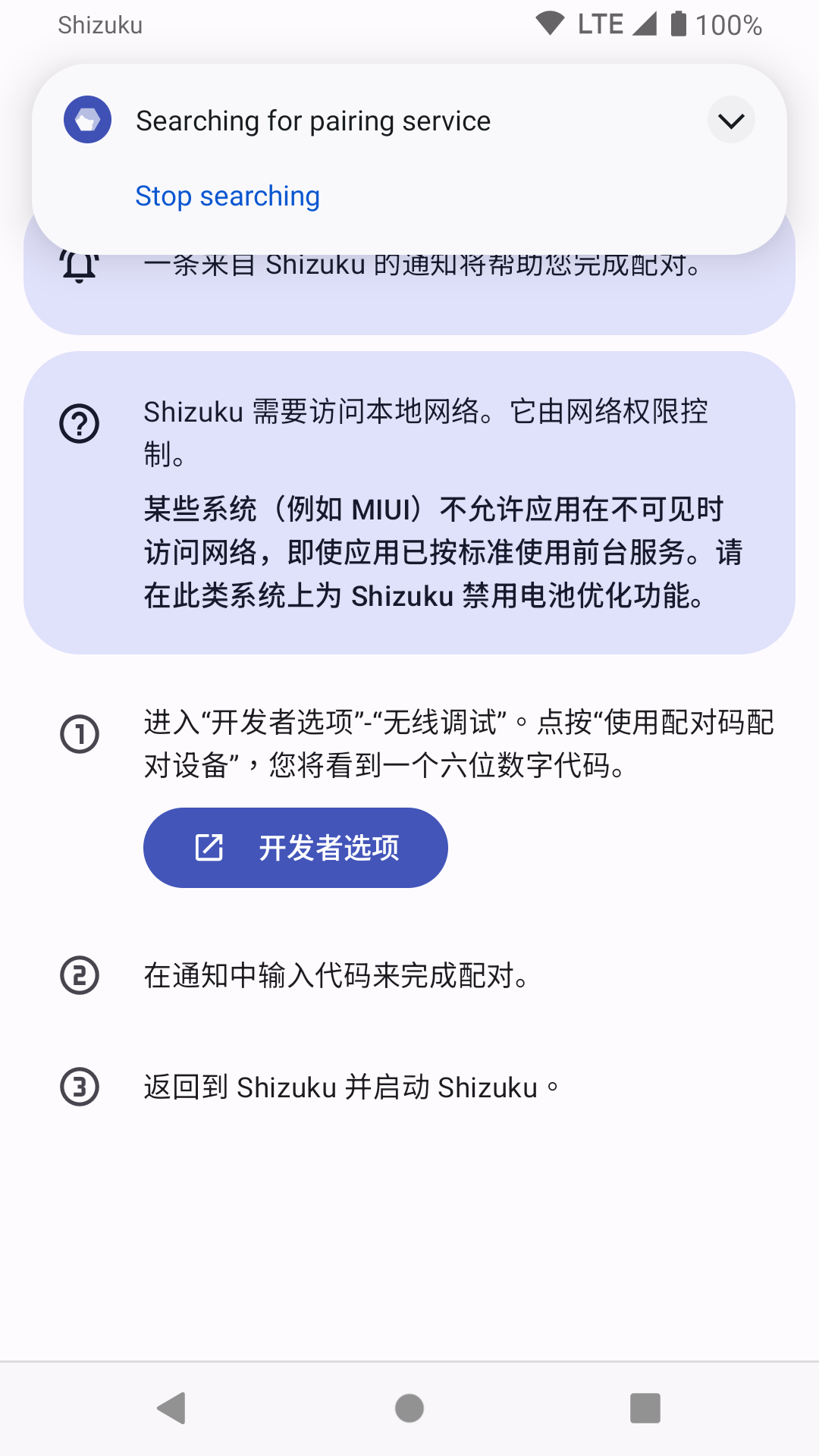 shizuku app官方正版下载最新版本