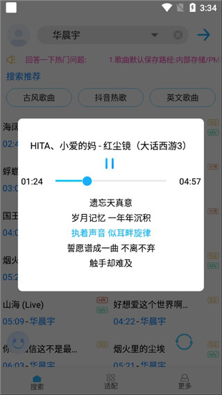 歌词适配 app2025最新版下载