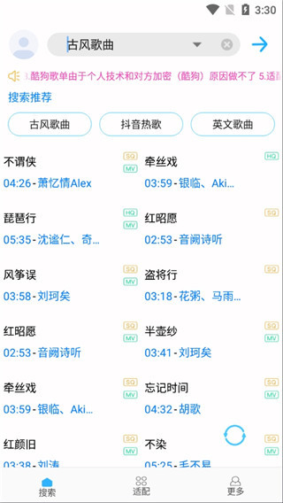 歌词适配 app2025最新版下载