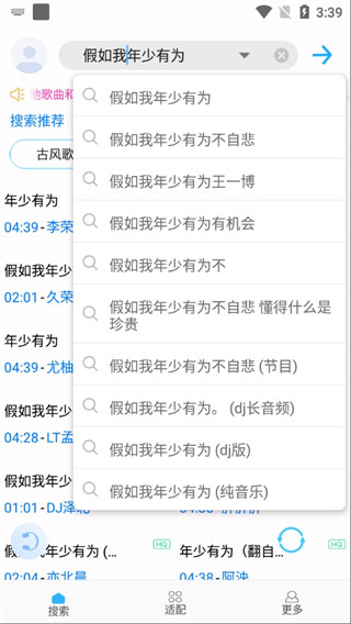歌词适配 app2025最新版下载