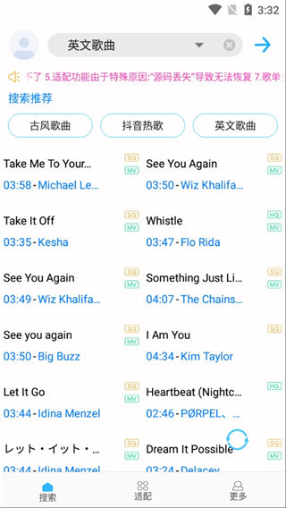 歌词适配 app2025最新版下载