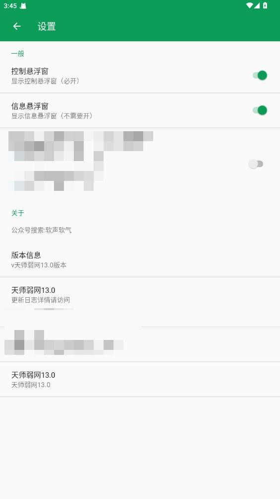 天师弱网