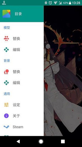 Live2Dviewerex 下载安装免费版