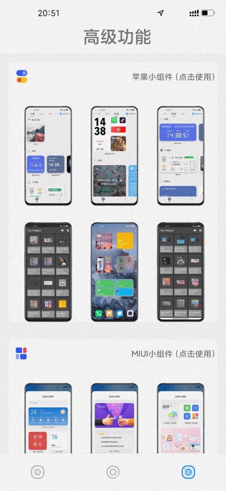 主题怪兽 下载安装免费版