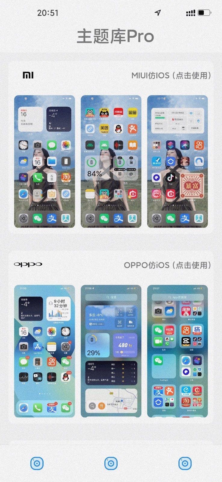 主题怪兽 下载安装免费版