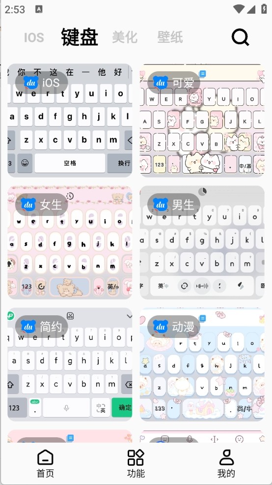 彩虹猫pro 下载免费ios主题