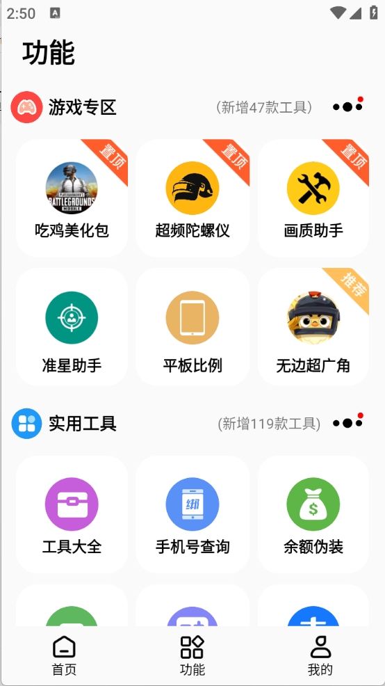 彩虹猫pro 下载免费ios主题