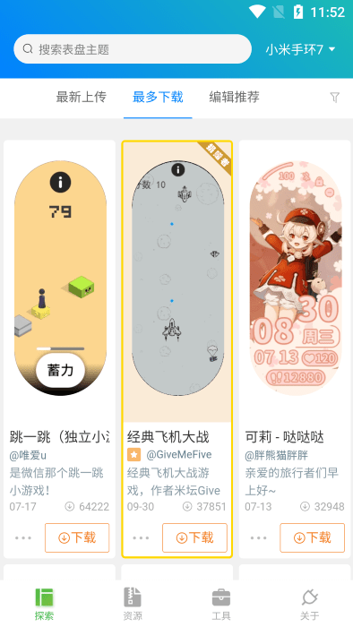 表盘自定义工具小米9
