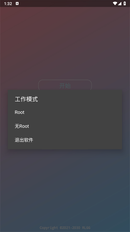 使命白咲花美化包软件手机版