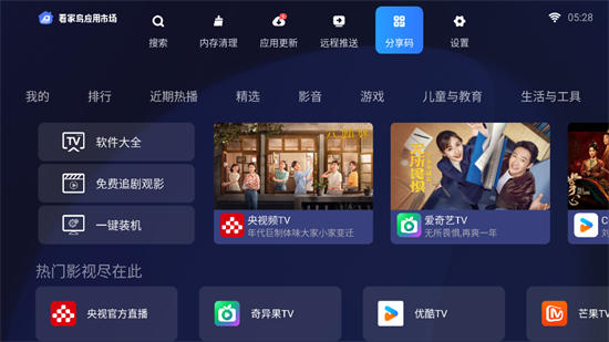 看家鸟市场电视版下载安装