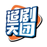 追剧天团 官网版