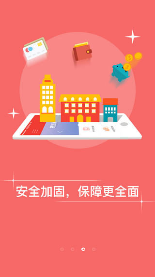 贵州农信 手机