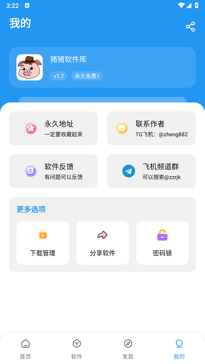 猪猪软件库 2025官网最新安装入口