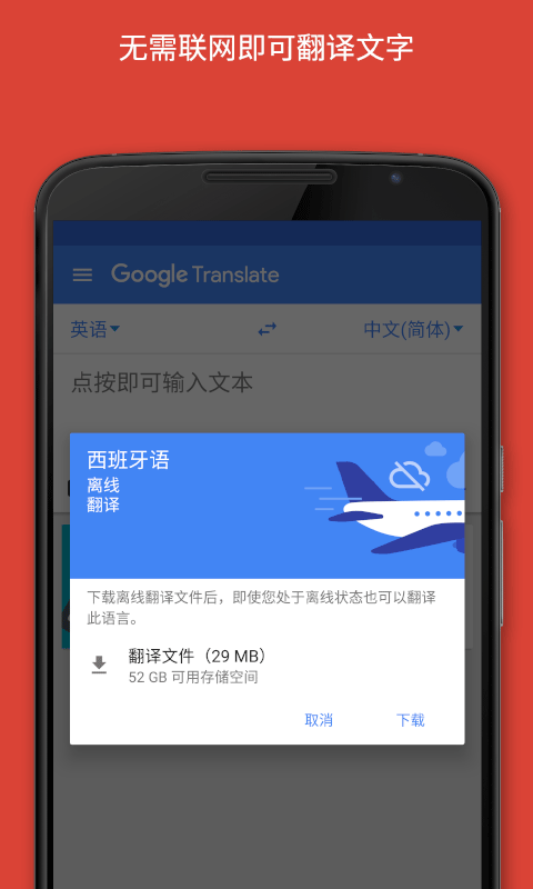 谷歌翻译 2025最新版