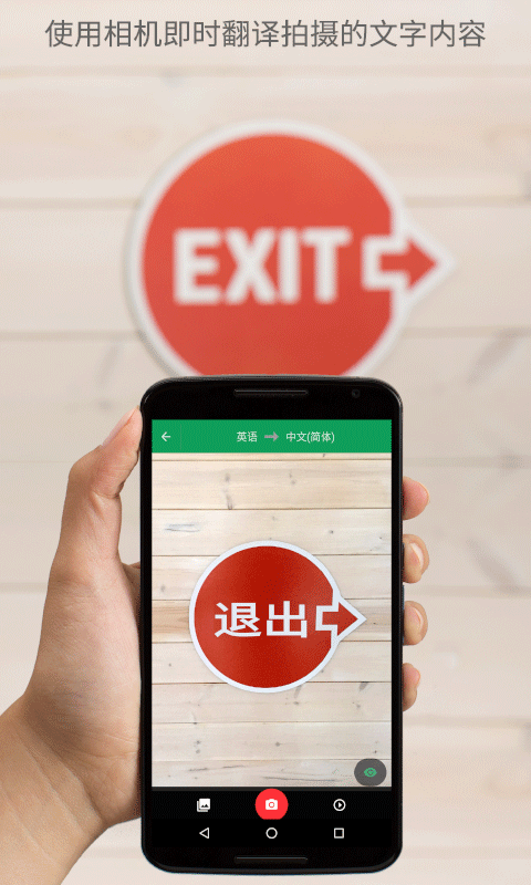 谷歌翻译 2025最新版