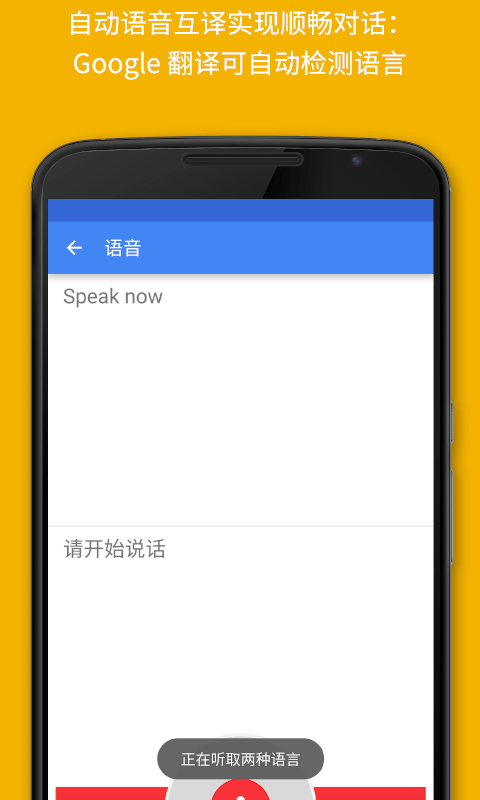 谷歌翻译 2025最新版