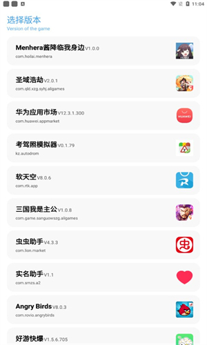 亦辰画质大师 安卓版