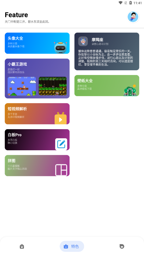 七点工具箱 无广告官网入口