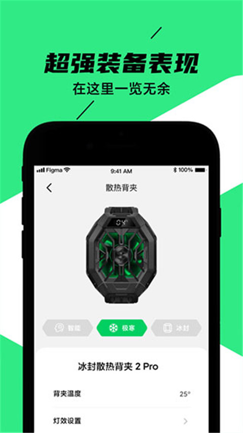 黑鲨装备箱 app官网最新版