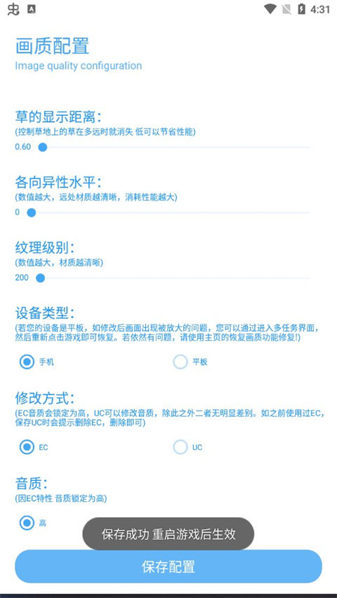 殇痕画质助手 120帧安卓免费版