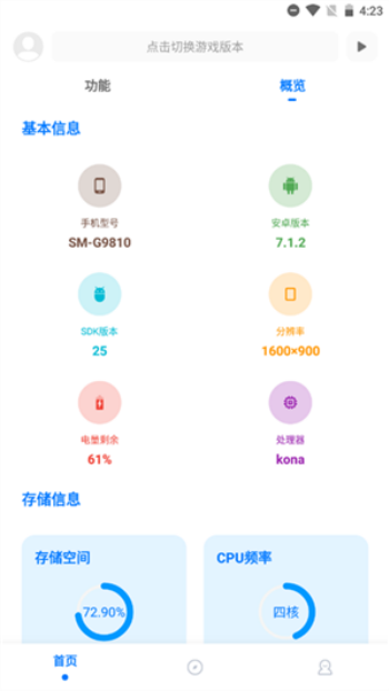 殇痕画质助手 旧版本