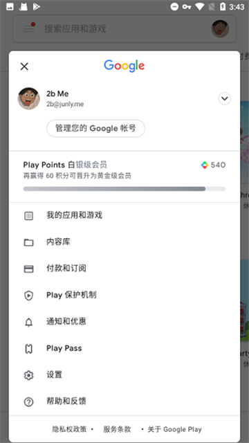 谷歌三件套 一键下载安装