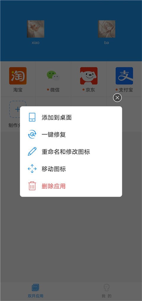 小霸框架 apk最新版