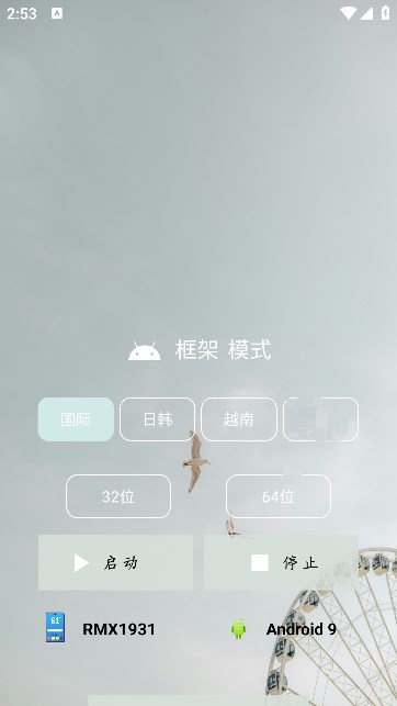 南风插件 官方安卓版