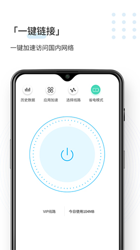 speedcn加速器 2025官方安装入口